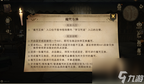 云开体育电脑传输文件软件蓝牙蓝牙安装包官方下载哈利波特魔法觉