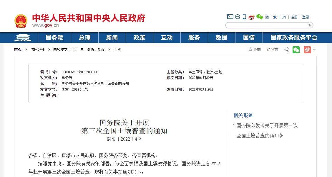 kaiyun官方下载，全国第三次土壤普查来袭一键解锁仪器配置