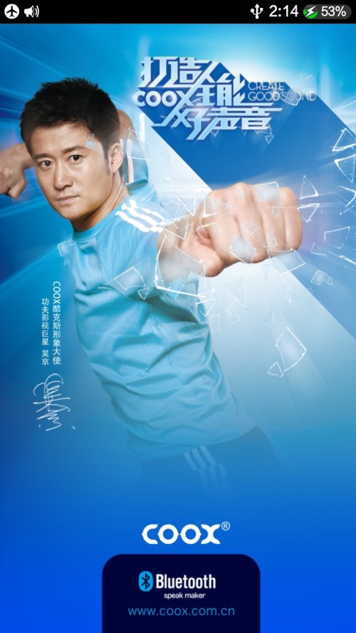 开云Kaiyun官方网站，学歌更容易 COOX T3+蓝牙音