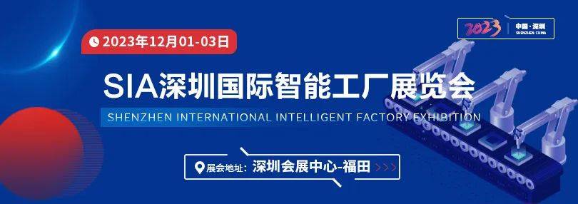 kaiyun开体育官方，聚焦智造预见智慧未来诚邀您参加SIA