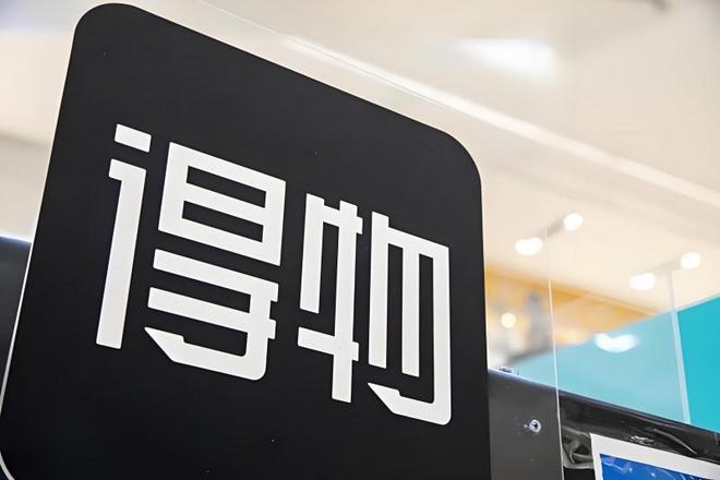 kaiyun开体育官方，得物App人工智能查验系统再获殊荣正